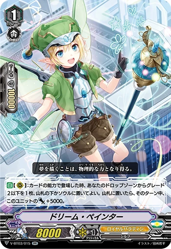 Dream Painter