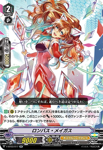 Rhombus Magus