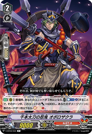 Stealth Rogue of a Thousand Blades, Oborozakura