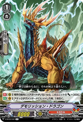 Demolition Dragon