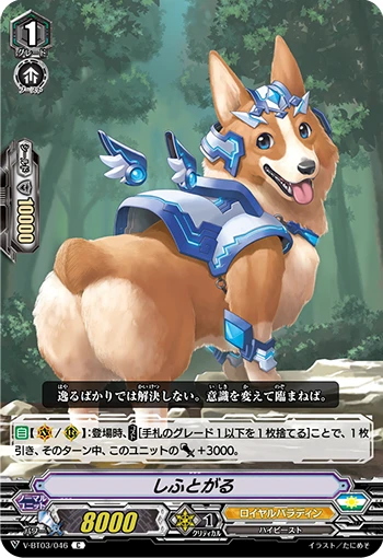 Shifttgal