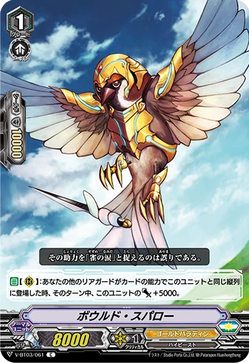 Bold Sparrow
