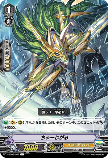 Charjgal