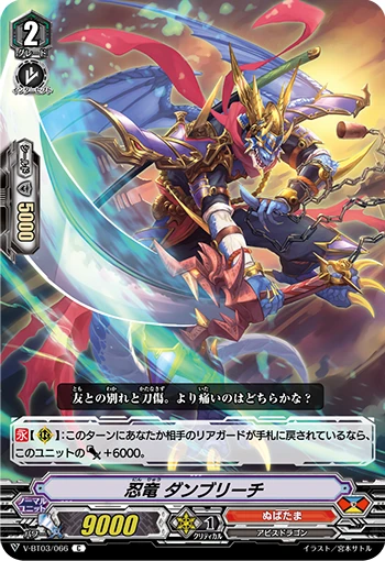 Stealth Dragon, Dan Breach