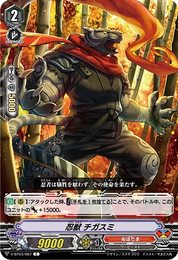 Stealth Beast, Chigasumi