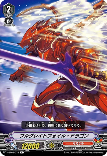 Fulgurate Foil Dragon
