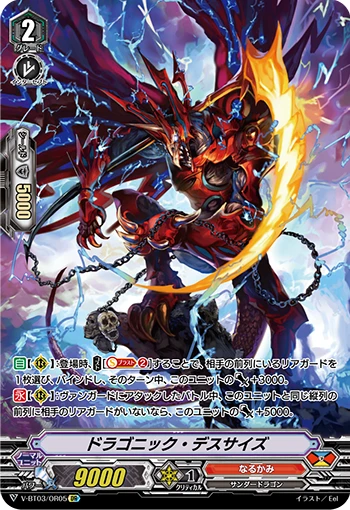 Dragonic Deathscythe