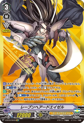 Raven-haired Ezel