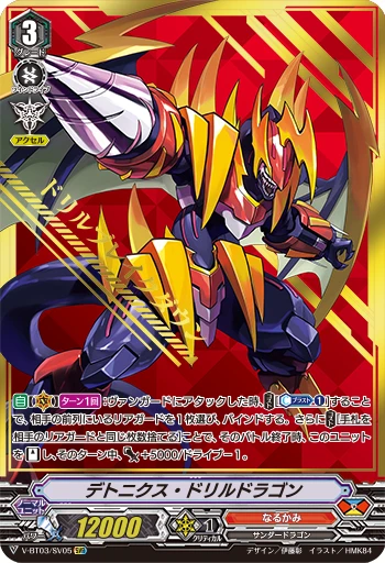 Detonix Drill Dragon