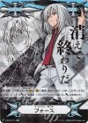 イマジナリーギフト フォース