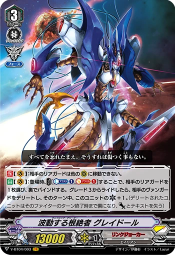 Waving Deletor, Greidhol
