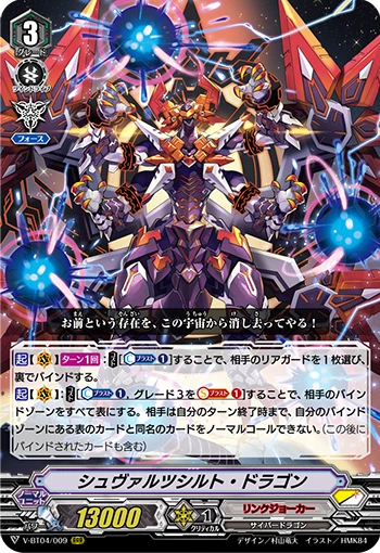 Schwarzschild Dragon