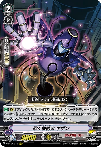 Lie-down Deletor, Given