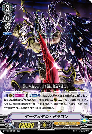 Dark Metal Dragon