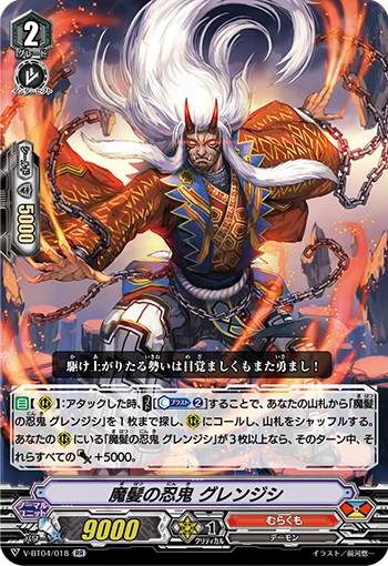 Demonic Hair Stealth Rogue, Grenjin
