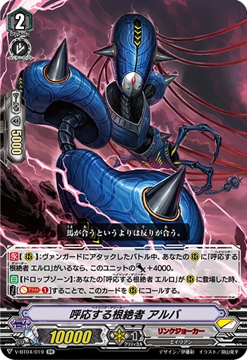 Hailing Deletor, Alba