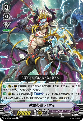 Demon Duke of Death, Baal