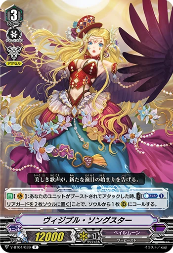 Visible Songster