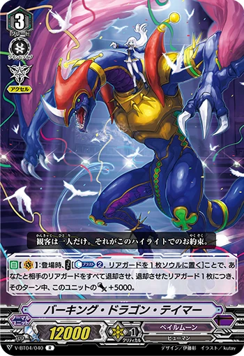 Barking Dragon Tamer