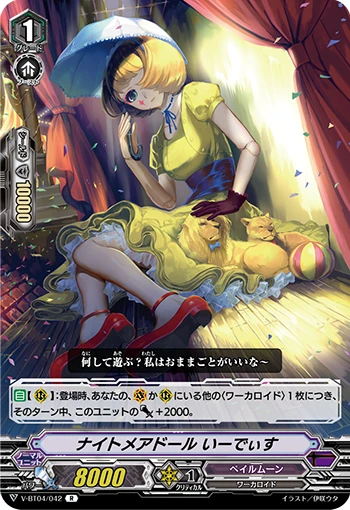 Nightmare Doll, Edith