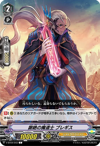 Refusal Mage, Bregis