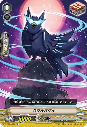 Howl Owl