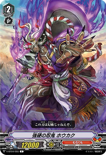 Unyielding Stealth Rogue, Houkaku