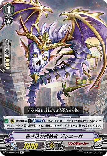 Embroil Deletor, Jaega