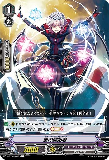 Pathfinder of Wind