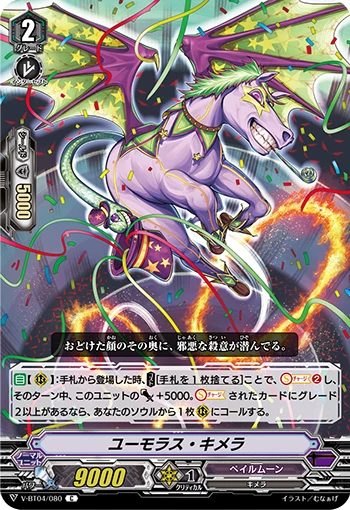 Humorous Chimera