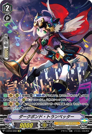 Dark Bond Trumpeter