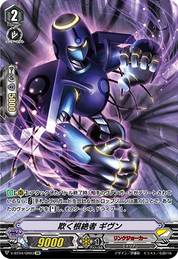 Lie-down Deletor, Given