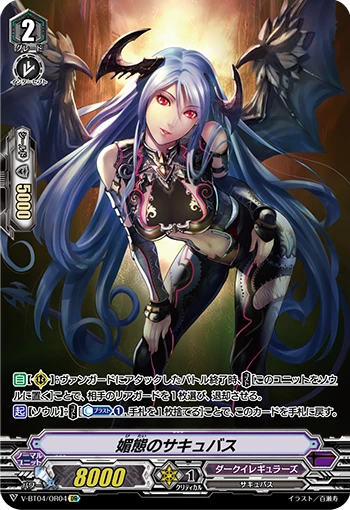 Flirtatious Succubus