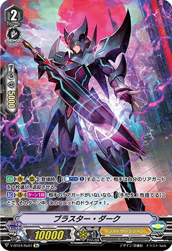 Blaster Dark