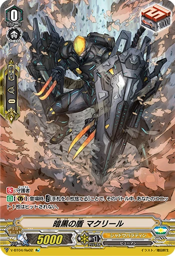 Dark Shield, Mac Lir