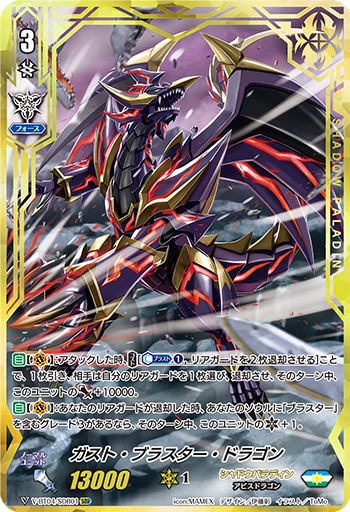 Gust Blaster Dragon