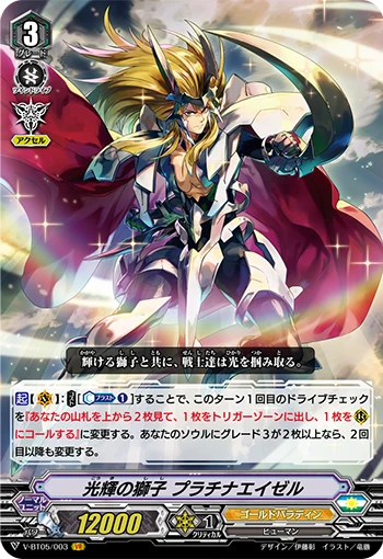 Blazing Lion, Platina Ezel