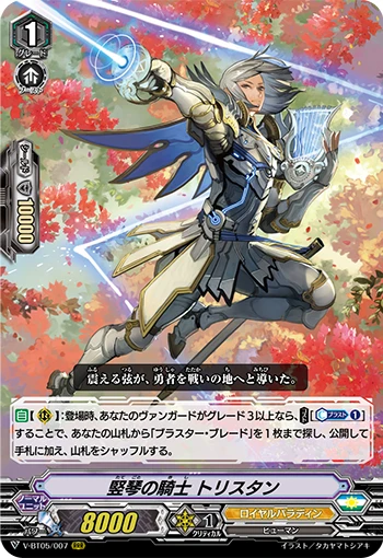 Knight of the Harp, Tristan