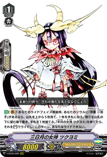 Goddess of the Crescent Moon, Tsukuyomi