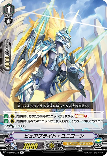 Purebright Unicorn