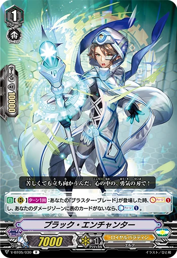 Pluck Enchanter