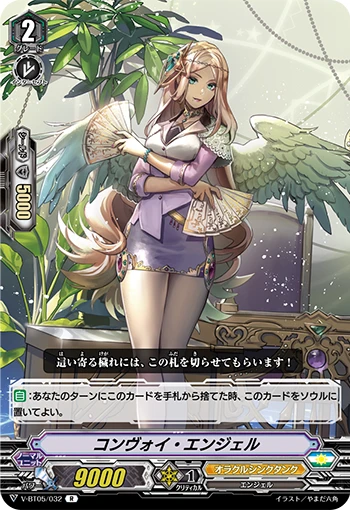 Convoy Angel