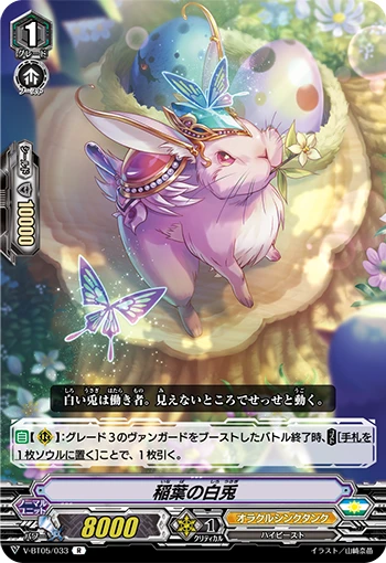 White Hare of Inaba