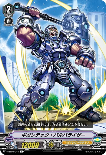 Gigantech Pulverizer