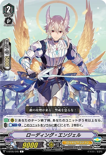 Loading Angel