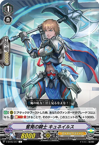 Knight of Exhortation, Cynegils
