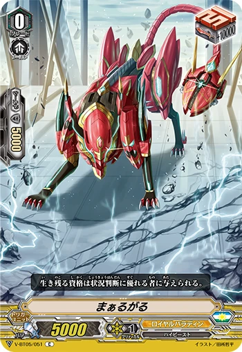 Margal