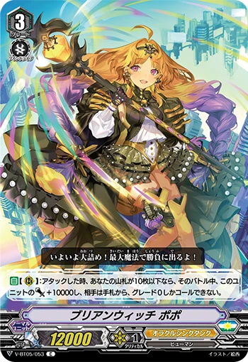 Brillant Witch, PoPo
