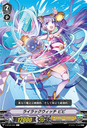 Lilac Witch, BiBi