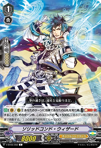 Solid Chond Wizard